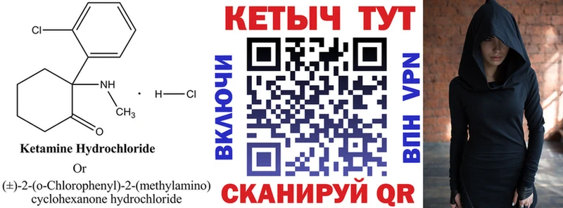 Кетамин ketamine магазин наркотиков кракен Ахтырский